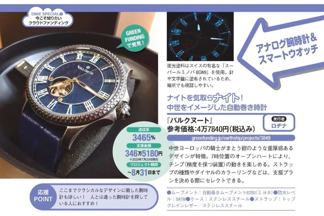 様々なメディアに取り上げられました!