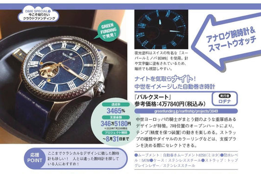 様々なメディアに取り上げられました!